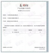 开云官方web站-开云online(中国)BB1型离心泵荣获中石化易派客产品质量评价A级认证