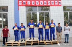 开云官方web站-开云online(中国)工业泵公司开展叉车比武大赛