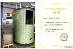 开云官方web站-开云online(中国)工业泵公司“互联网+”结硕果