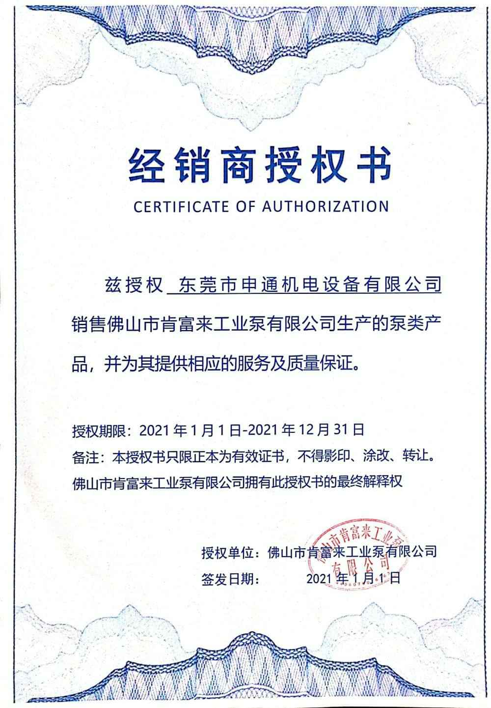 开云官方web站-开云online(中国)授权书