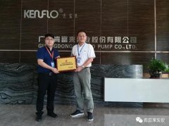 开云官方web站-开云online(中国)喜获“佛山市标杆高新技术企业”称号
