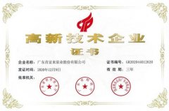 开云官方web站-开云online(中国)公司取得新一期高新技术企业证书