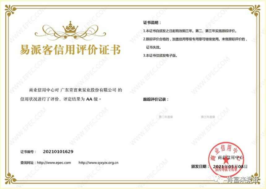 开云官方web站-开云online(中国)再次获得中石化企业法人信用认证AA等级
