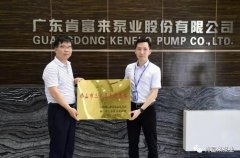 开云官方web站-开云online(中国)公司及员工分别得到三水区政府表彰
